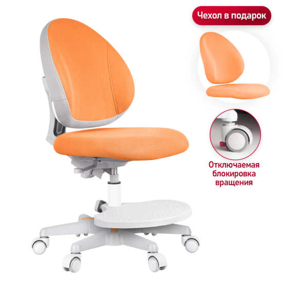 Детское кресло Anatomica Arriva с подставкой для ног оранжевый