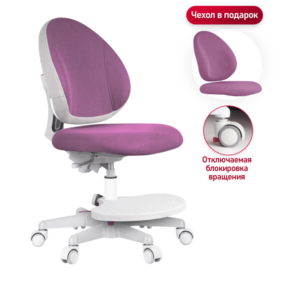 Детское кресло Anatomica Arriva с подставкой для ног фиолетовый